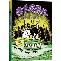 音像谁偷了牙?(美)厄苏拉·弗农(Ursula Vernon) 著;施慧 译