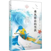 音像乘风破浪的男孩赵菱