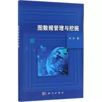 音像图数据管理与挖掘洪亮 著