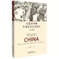 音像村落治理与中国农村创业现状(千村调查)贺小刚|责编:杨丽明
