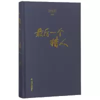 音像个猎人(精)/徐则臣作品徐则臣