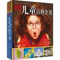 音像DK儿童百科全书作者