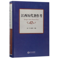 音像江西历著作(精)编者:康芬//龙晨红