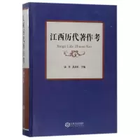 音像江西历著作(精)编者:康芬//龙晨红