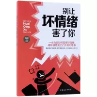 音像别让坏情绪害了你编者:海波