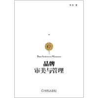 音像品牌审美与管理李杰