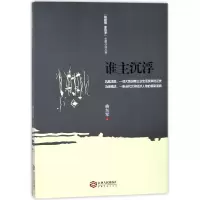 音像谁主沉浮/赣鄱情家国梦长篇小说丛书赫东军