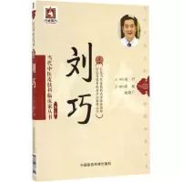 音像当代中医皮肤科临床家丛书张明,赵晓广 主编