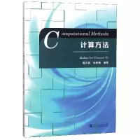 音像计算方法(英文版)编者:葛志昊//徐琛梅