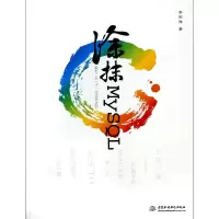 音像涂抹MySL(跟着三思一步一步学MySL)李丙洋