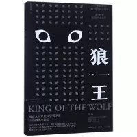音像狼王/大望文丛叶炜