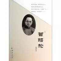 音像曾昭抡戴美政