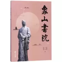 音像象山书院吴国富//王立斌//金来恩