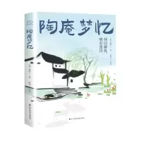 音像陶庵梦忆 [清]张岱