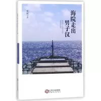 音像海院走出男子汉梁斌