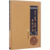 音像针灸·按摩·拔罐·刮痧疗法柳书琴 主编