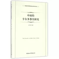 音像中国的卡尔多事实研究曹博