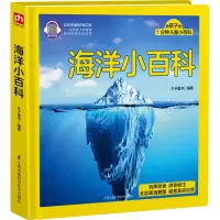 音像海洋小百科介于童书 编