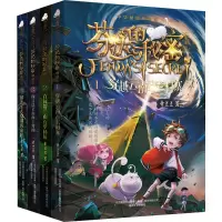 音像芬达的秘密 典藏版(1-4)常兰兰