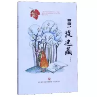 音像跟自己捉迷藏/心灵花园蔡成