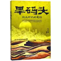 音像旱码头(驼马时代的爱情)赵光鸣