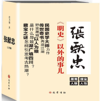 音像张献忠(上下)任乃强 著