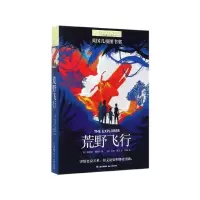 音像荒野飞行(英)凯瑟琳·朗德尔