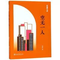 音像空一/巨鹿文库傅星