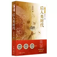 音像后人类时代/青科幻丛书陈楸帆|总主编:杨庆祥