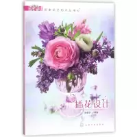 音像插花设计/居家花艺知识丛书编者:徐帮学