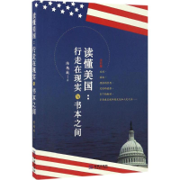 音像读懂美国陈艳敏 著