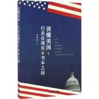 音像读懂美国陈艳敏 著