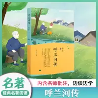 音像呼兰河传萧红