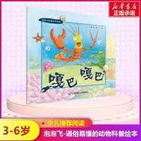 音像嘎巴嘎巴尹航,美夕 著