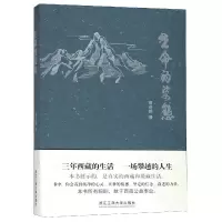 音像生命的姿态费必胜