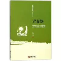 音像青春祭/赣鄱情家国梦长篇小说丛书喻军华