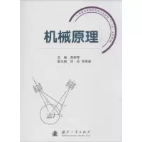 音像机械原理郑树琴 主编