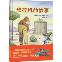 音像步行机的故事(奥)埃尔温·莫泽尔(Erwin Moser)
