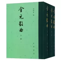 音像全元散曲(上中下)(精)编者:隋树森