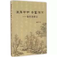 音像温厚平和 含蓄深沉喻进芳 著