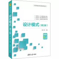 音像设计模式(第2版)刘伟
