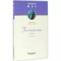 音像隐身人(美)赫·乔·威尔斯(H.G.Wells) 著;黄源深,徐喆 注