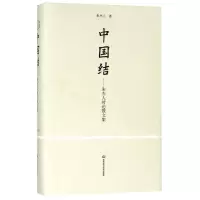 音像中国结--朱杰人时散集(精)朱杰人