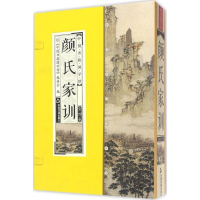 音像颜氏家训颜之推 著