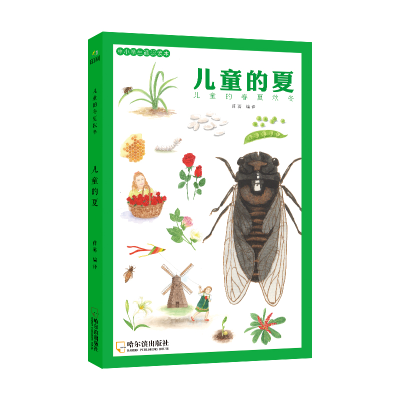 音像儿童的夏蒋蘅