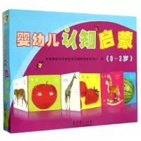 音像婴幼儿认知启蒙(0-3岁)中央教育科学研究所早期教育研究中心