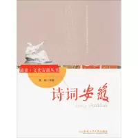 音像诗词安徽莫契 编著