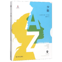 音像少数/新丝路文库(土耳其)哈坎·君代|译者:龚嘉华