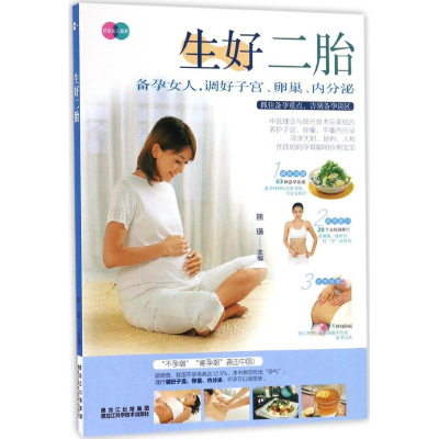 音像生好二胎熊瑛 主编