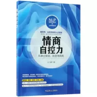 音像情商自控力马飞鹏